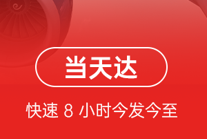 长春龙嘉航空物流航空货运公司【机场
